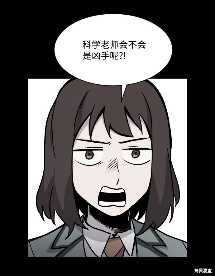 《平凡的乐园》漫画最新章节第4话免费下拉式在线观看章节第【88】张图片