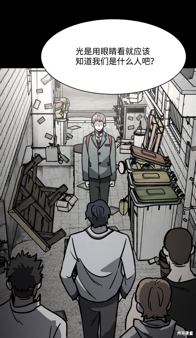 《平凡的乐园》漫画最新章节第7话免费下拉式在线观看章节第【42】张图片