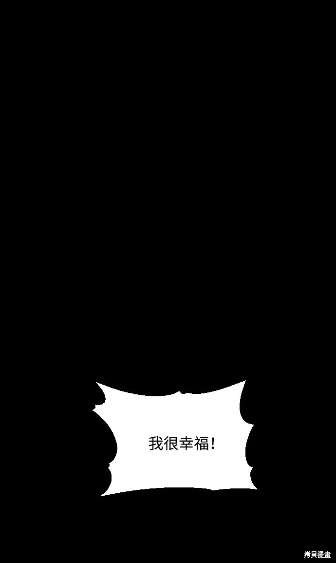 《平凡的乐园》漫画最新章节第20话免费下拉式在线观看章节第【6】张图片