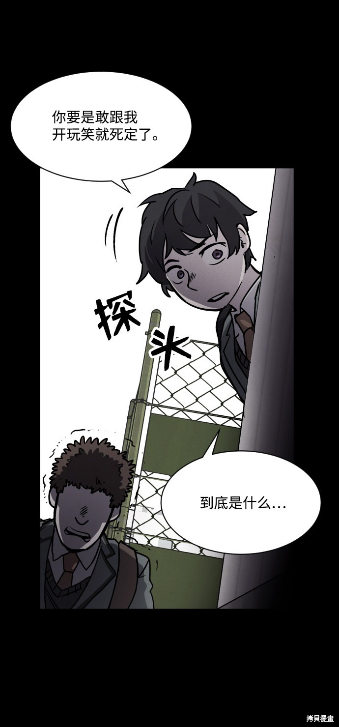 《平凡的乐园》漫画最新章节第1话免费下拉式在线观看章节第【149】张图片