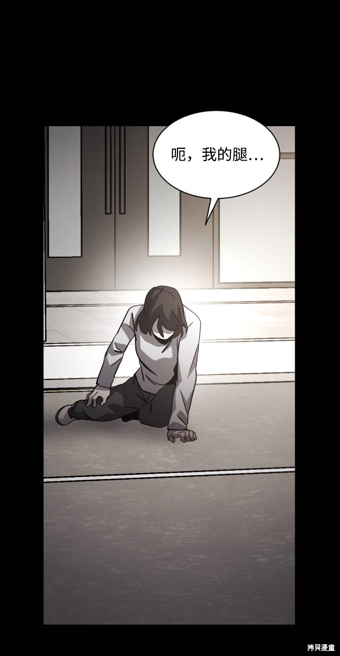 《平凡的乐园》漫画最新章节第34话免费下拉式在线观看章节第【21】张图片