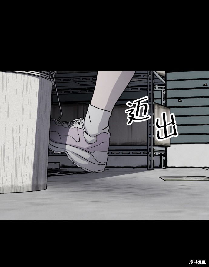 《平凡的乐园》漫画最新章节第24话免费下拉式在线观看章节第【35】张图片