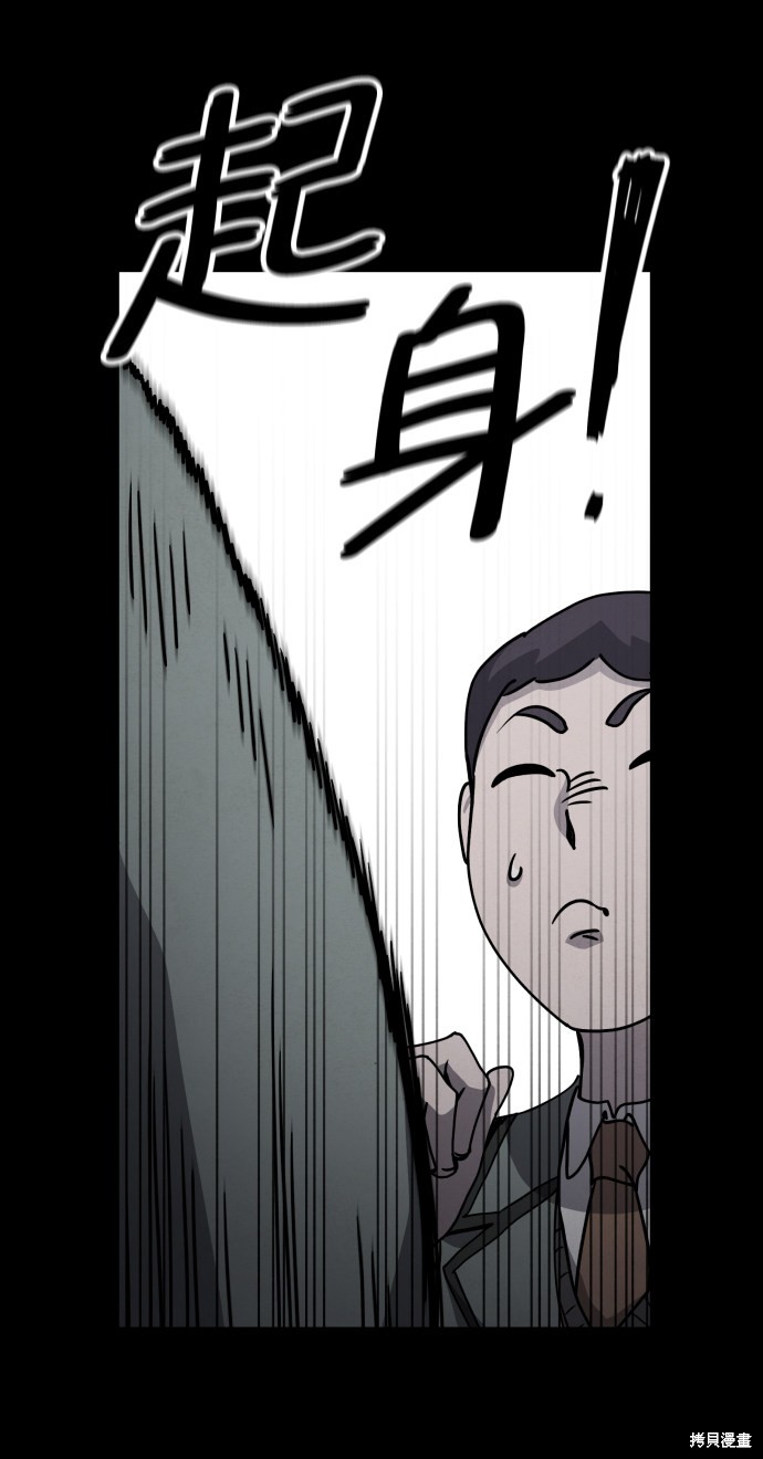 《平凡的乐园》漫画最新章节第22话免费下拉式在线观看章节第【88】张图片