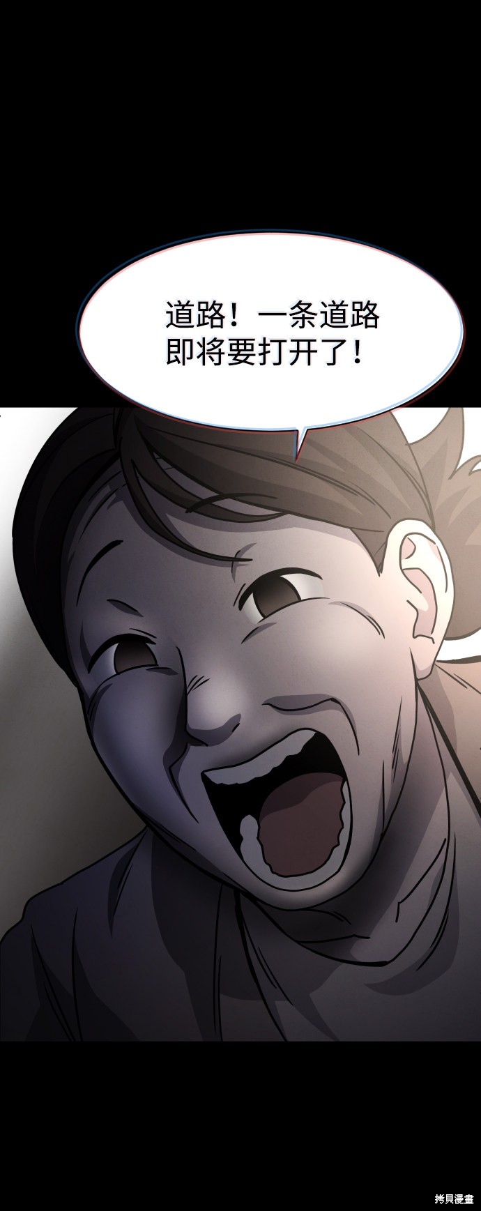 《平凡的乐园》漫画最新章节第17话免费下拉式在线观看章节第【84】张图片