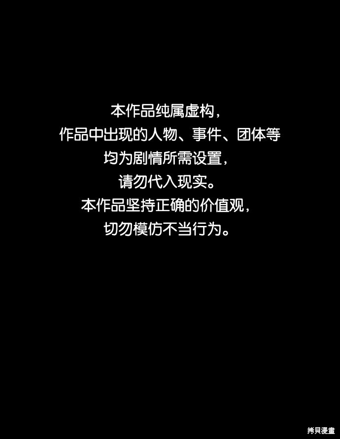 《平凡的乐园》漫画最新章节第10话免费下拉式在线观看章节第【1】张图片