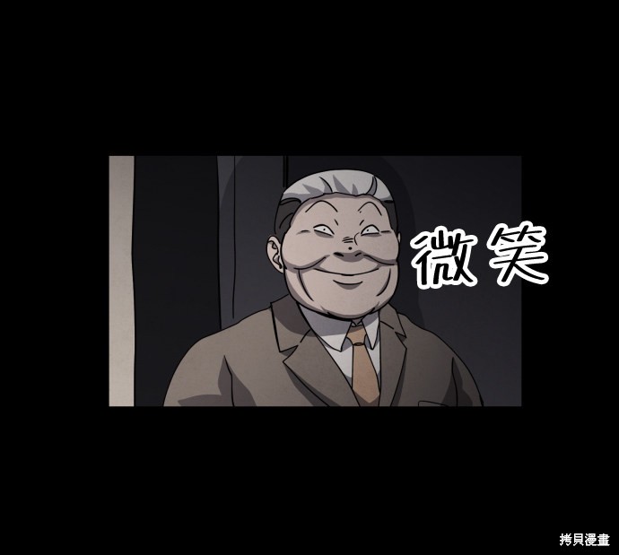 《平凡的乐园》漫画最新章节第27话免费下拉式在线观看章节第【45】张图片