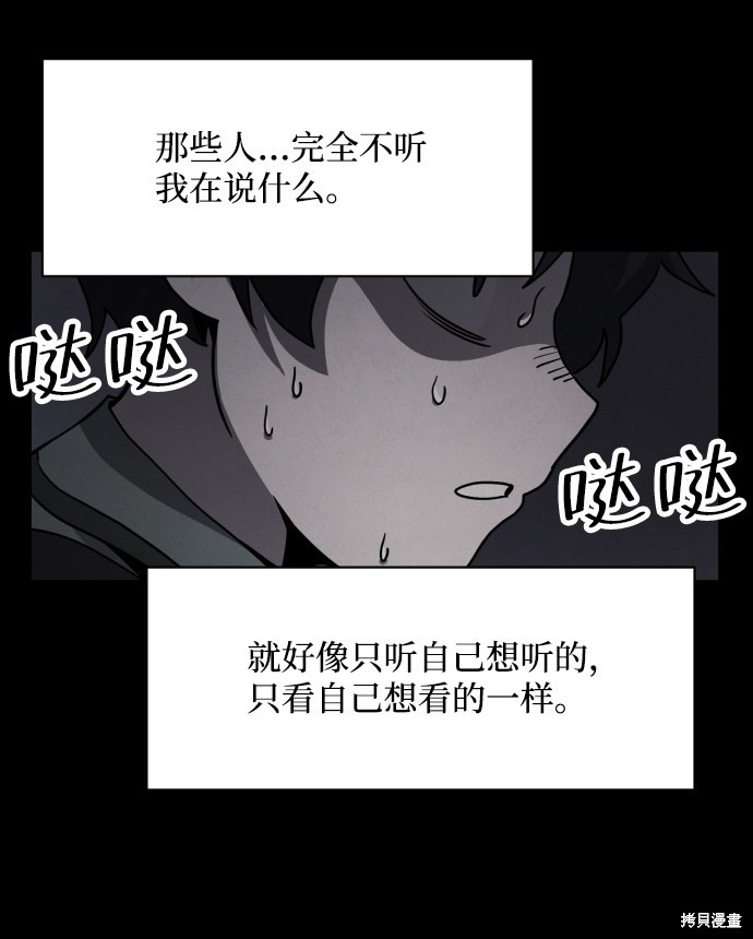 《平凡的乐园》漫画最新章节第19话免费下拉式在线观看章节第【17】张图片