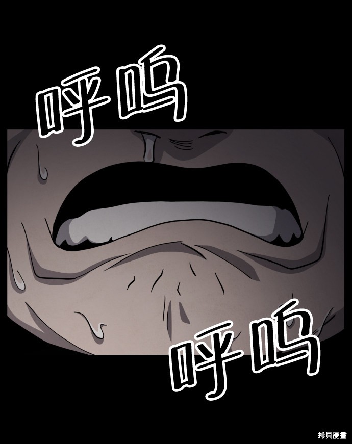 《平凡的乐园》漫画最新章节第45话免费下拉式在线观看章节第【39】张图片