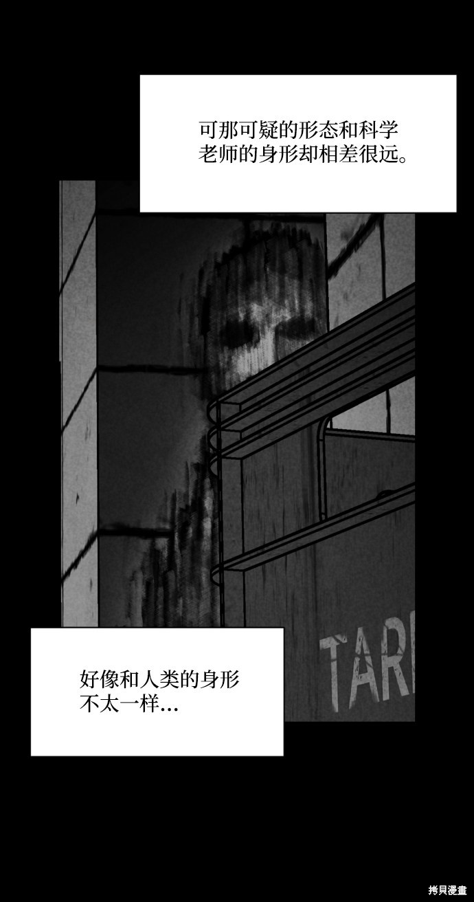 《平凡的乐园》漫画最新章节第11话免费下拉式在线观看章节第【60】张图片