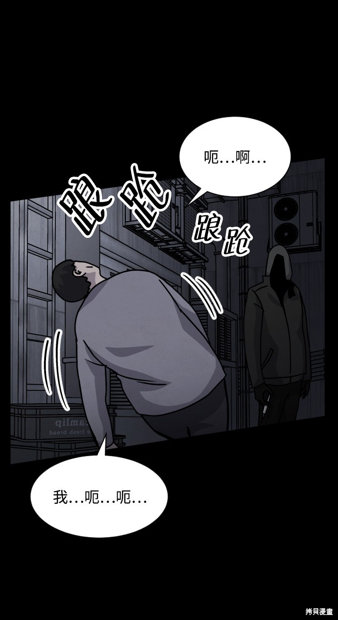 《平凡的乐园》漫画最新章节第18话免费下拉式在线观看章节第【82】张图片
