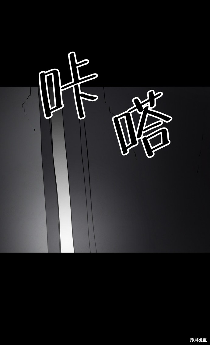 《平凡的乐园》漫画最新章节第31话免费下拉式在线观看章节第【65】张图片