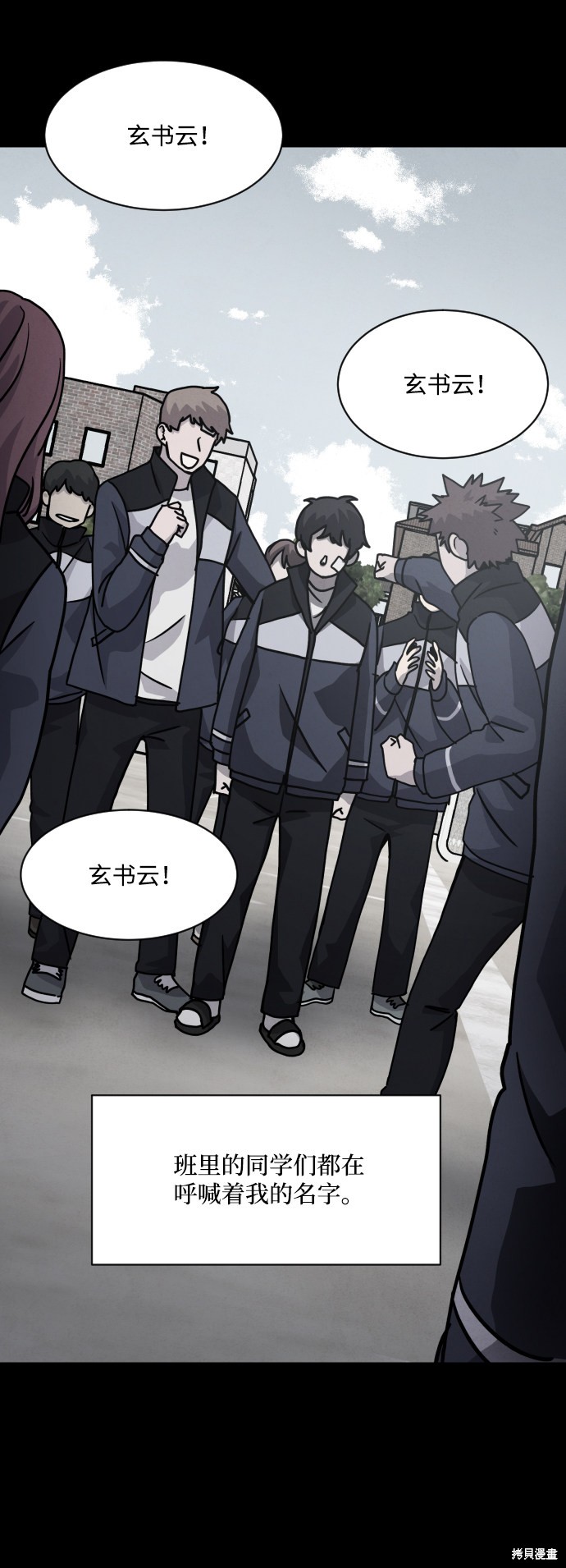 《平凡的乐园》漫画最新章节第14话免费下拉式在线观看章节第【18】张图片