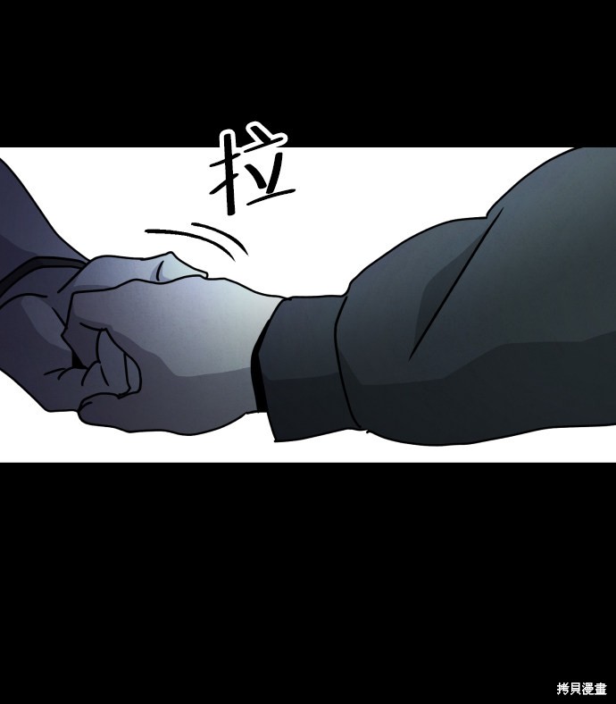 《平凡的乐园》漫画最新章节第20话免费下拉式在线观看章节第【66】张图片