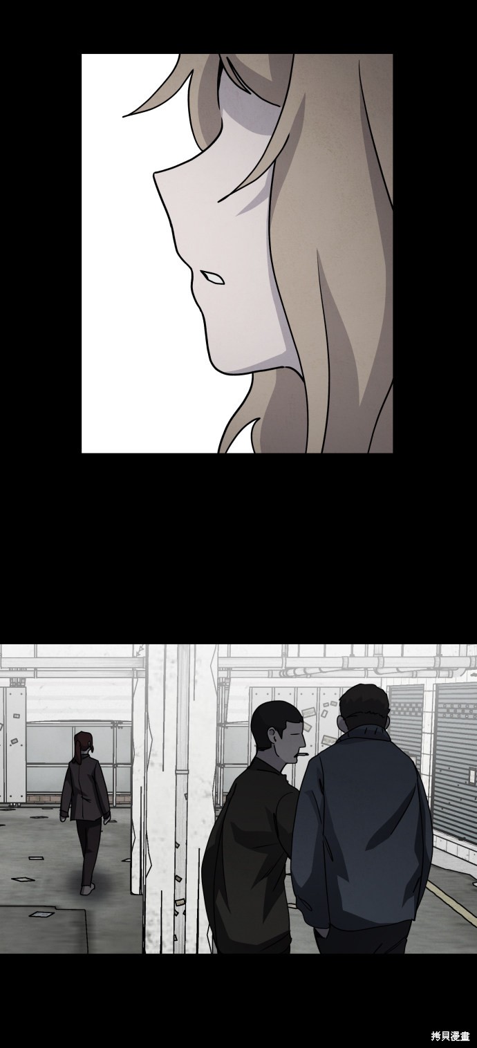 《平凡的乐园》漫画最新章节第24话免费下拉式在线观看章节第【45】张图片