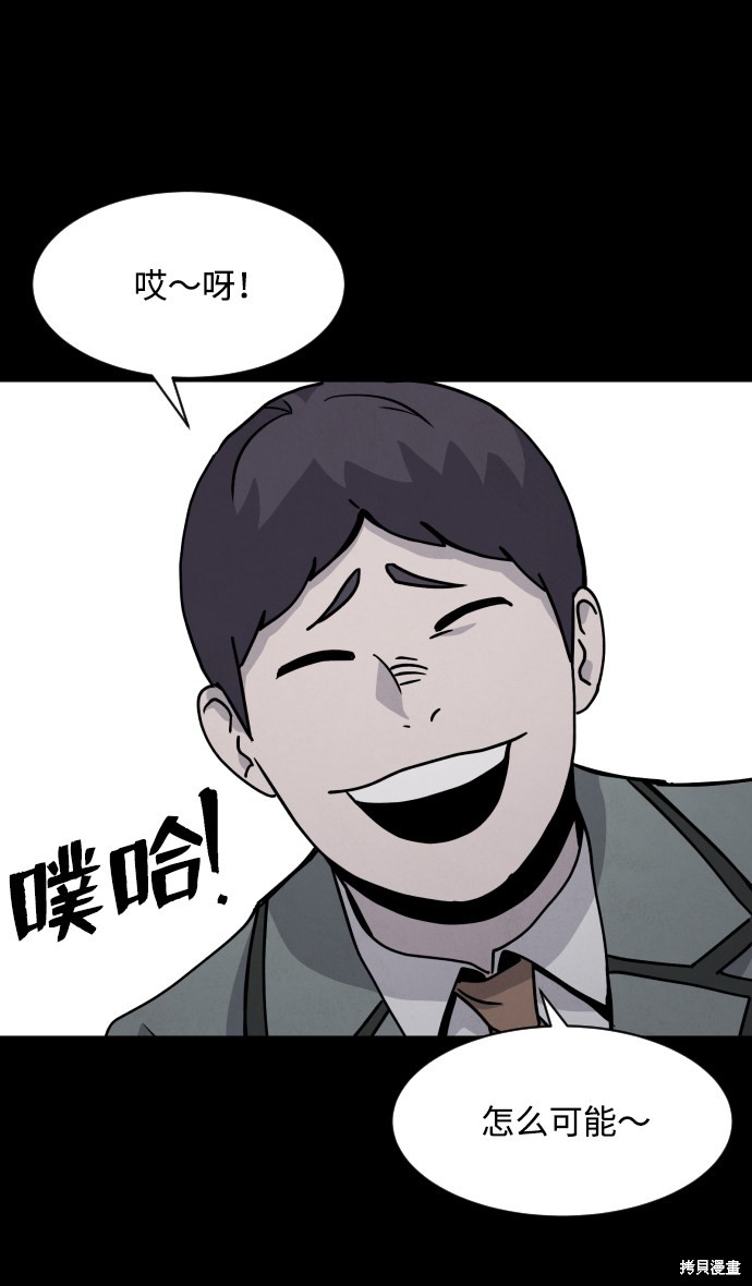 《平凡的乐园》漫画最新章节第22话免费下拉式在线观看章节第【78】张图片