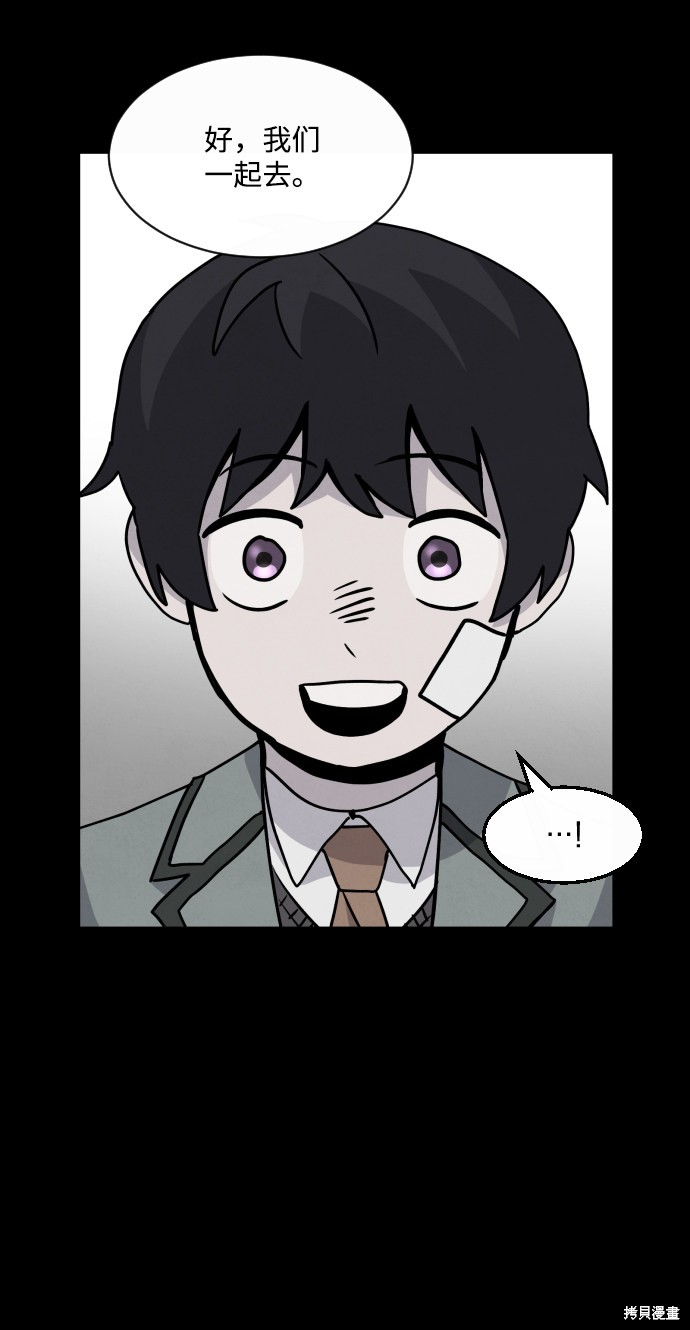 《平凡的乐园》漫画最新章节第14话免费下拉式在线观看章节第【33】张图片