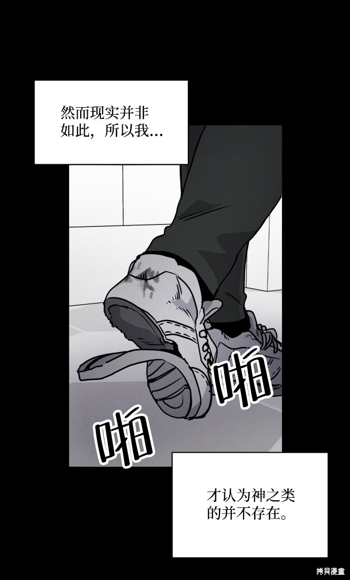 《平凡的乐园》漫画最新章节第1话免费下拉式在线观看章节第【5】张图片