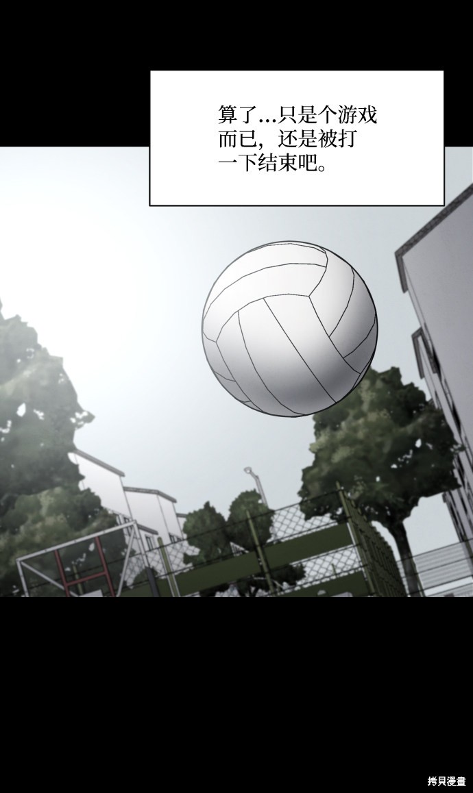 《平凡的乐园》漫画最新章节第13话免费下拉式在线观看章节第【61】张图片