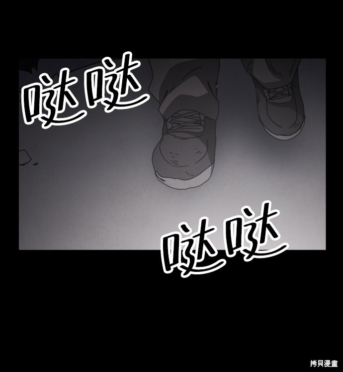《平凡的乐园》漫画最新章节第25话免费下拉式在线观看章节第【79】张图片