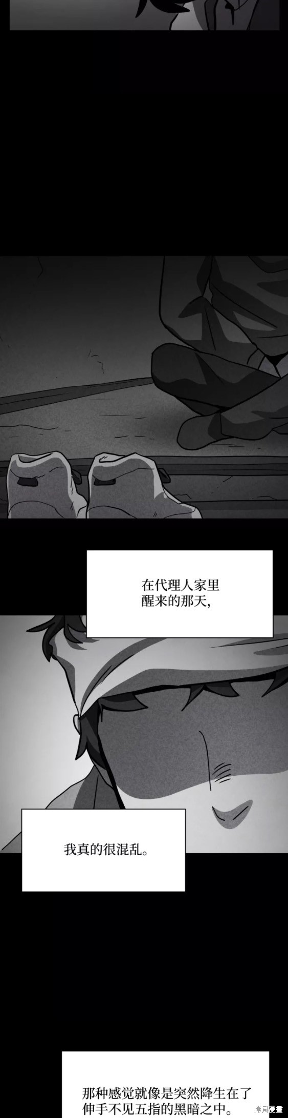 《平凡的乐园》漫画最新章节第47话免费下拉式在线观看章节第【6】张图片