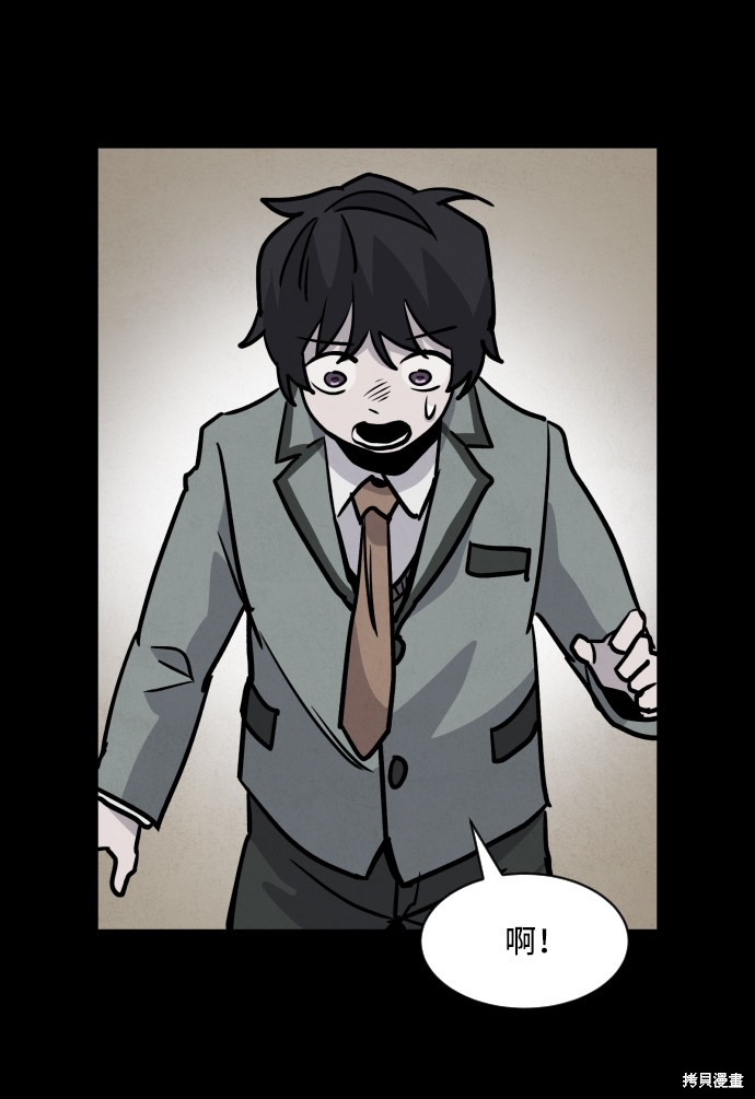 《平凡的乐园》漫画最新章节第5话免费下拉式在线观看章节第【81】张图片