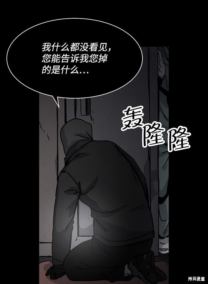 《平凡的乐园》漫画最新章节第21话免费下拉式在线观看章节第【73】张图片