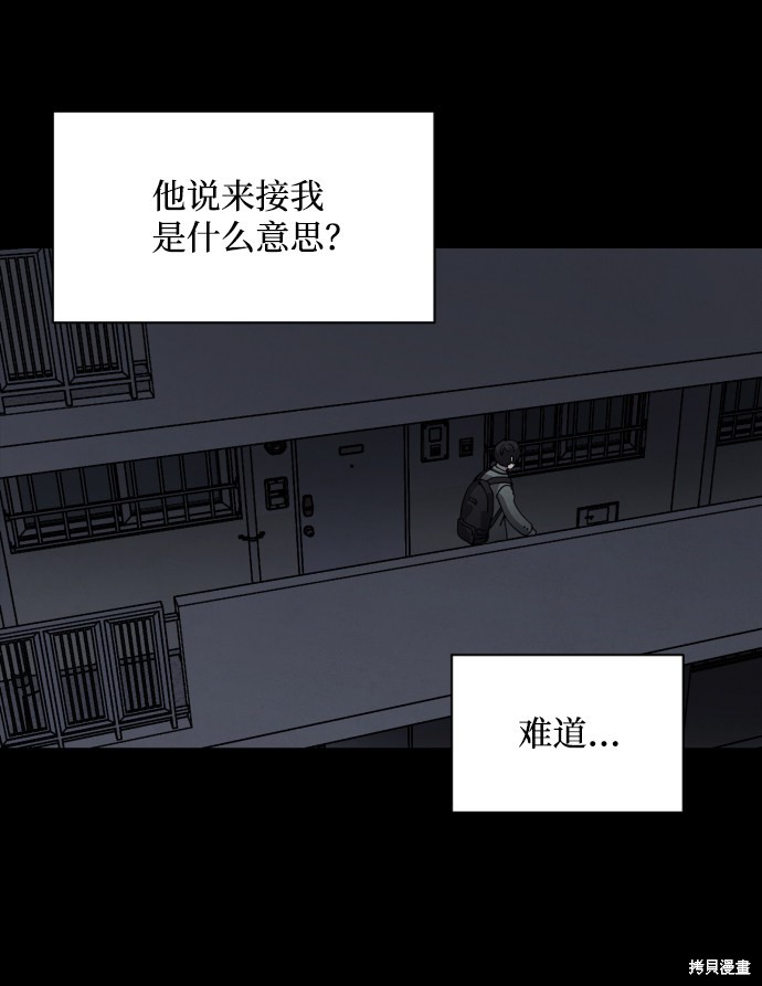 《平凡的乐园》漫画最新章节第19话免费下拉式在线观看章节第【18】张图片