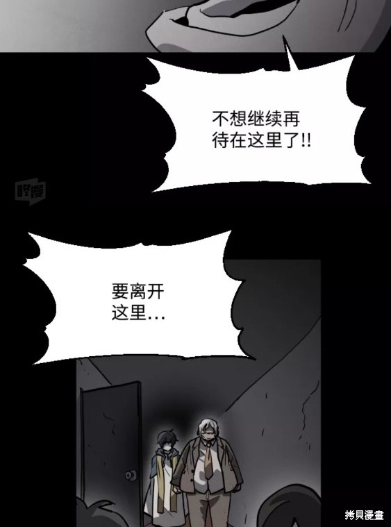 《平凡的乐园》漫画最新章节第48话免费下拉式在线观看章节第【46】张图片