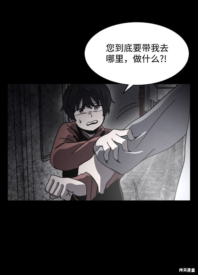 《平凡的乐园》漫画最新章节第32话免费下拉式在线观看章节第【60】张图片