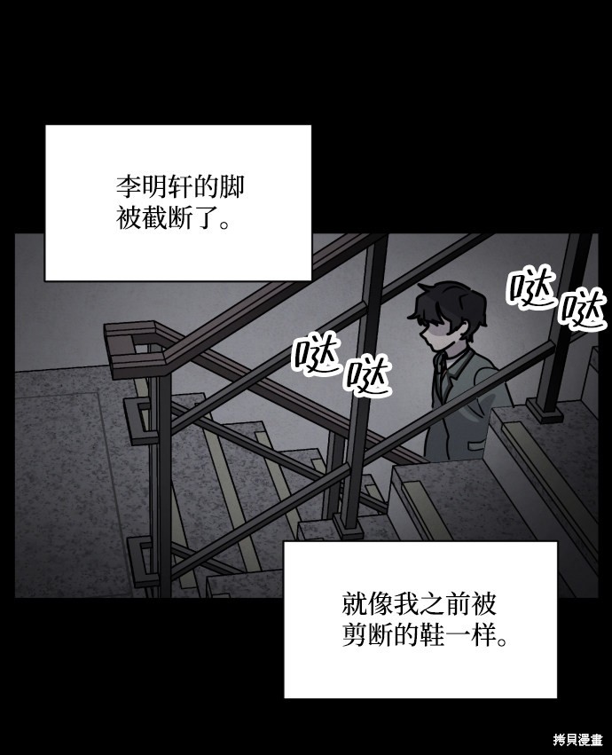《平凡的乐园》漫画最新章节第3话免费下拉式在线观看章节第【3】张图片