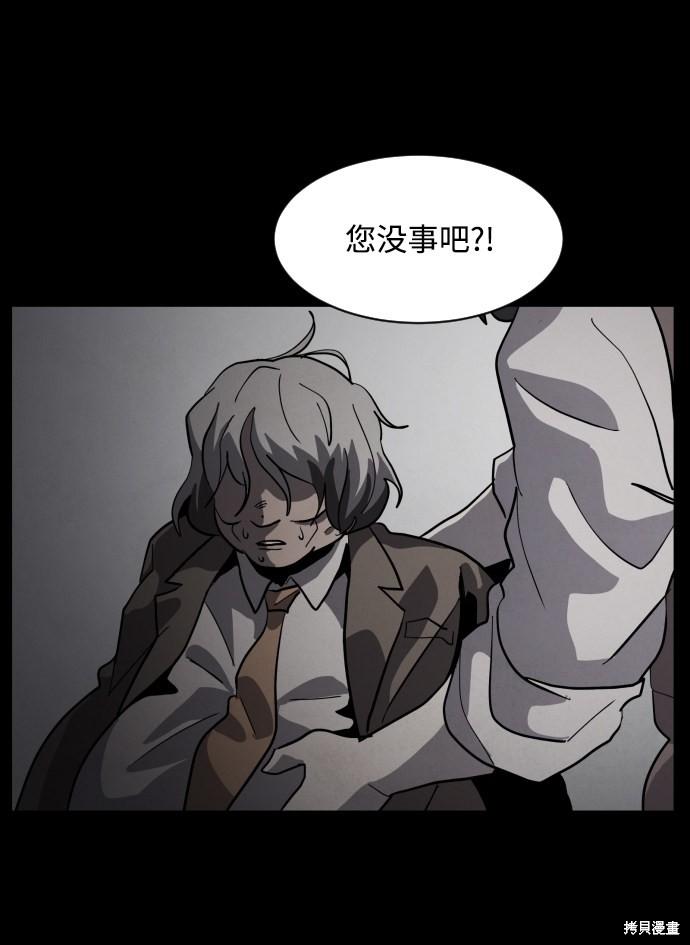 《平凡的乐园》漫画最新章节第45话免费下拉式在线观看章节第【88】张图片