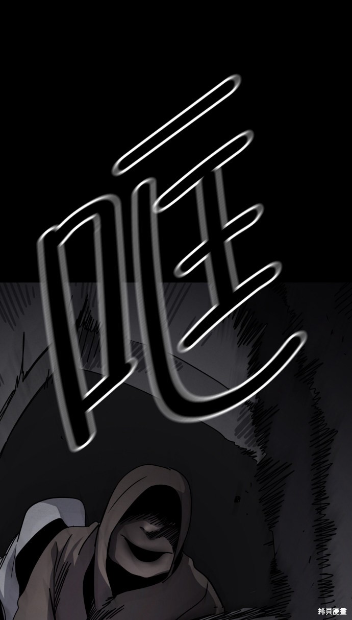 《平凡的乐园》漫画最新章节第30话免费下拉式在线观看章节第【12】张图片