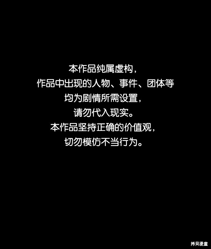 《平凡的乐园》漫画最新章节第13话免费下拉式在线观看章节第【1】张图片