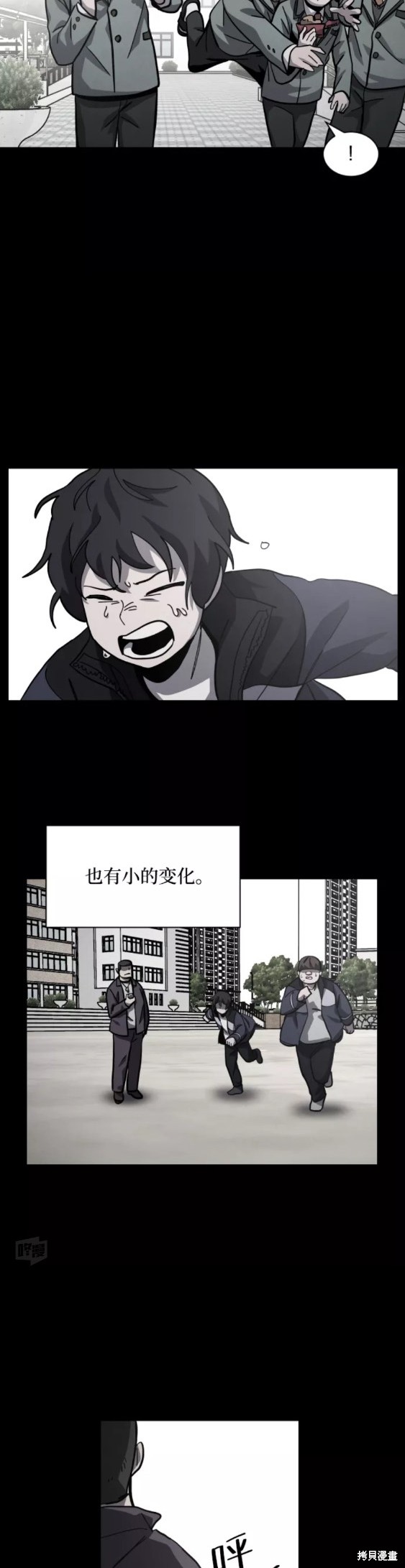 《平凡的乐园》漫画最新章节第53话免费下拉式在线观看章节第【25】张图片
