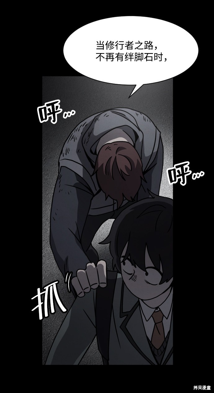 《平凡的乐园》漫画最新章节第18话免费下拉式在线观看章节第【92】张图片