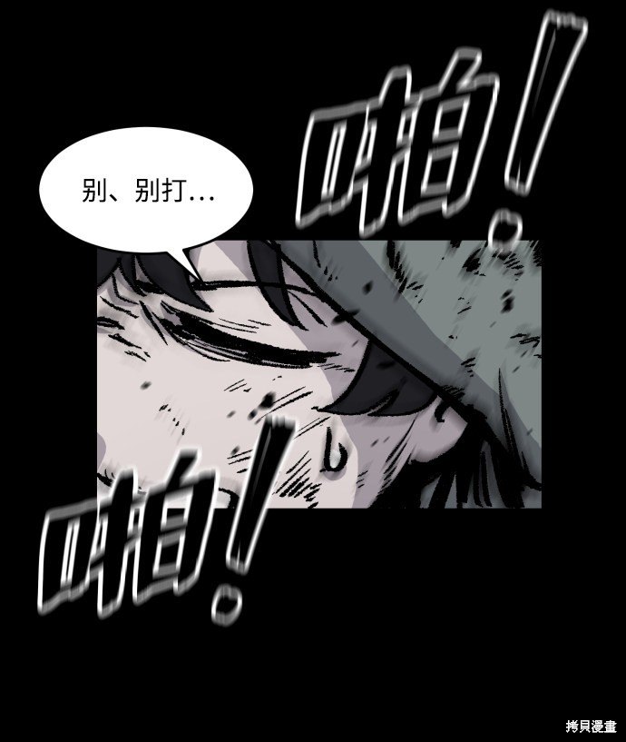 《平凡的乐园》漫画最新章节第1话免费下拉式在线观看章节第【44】张图片