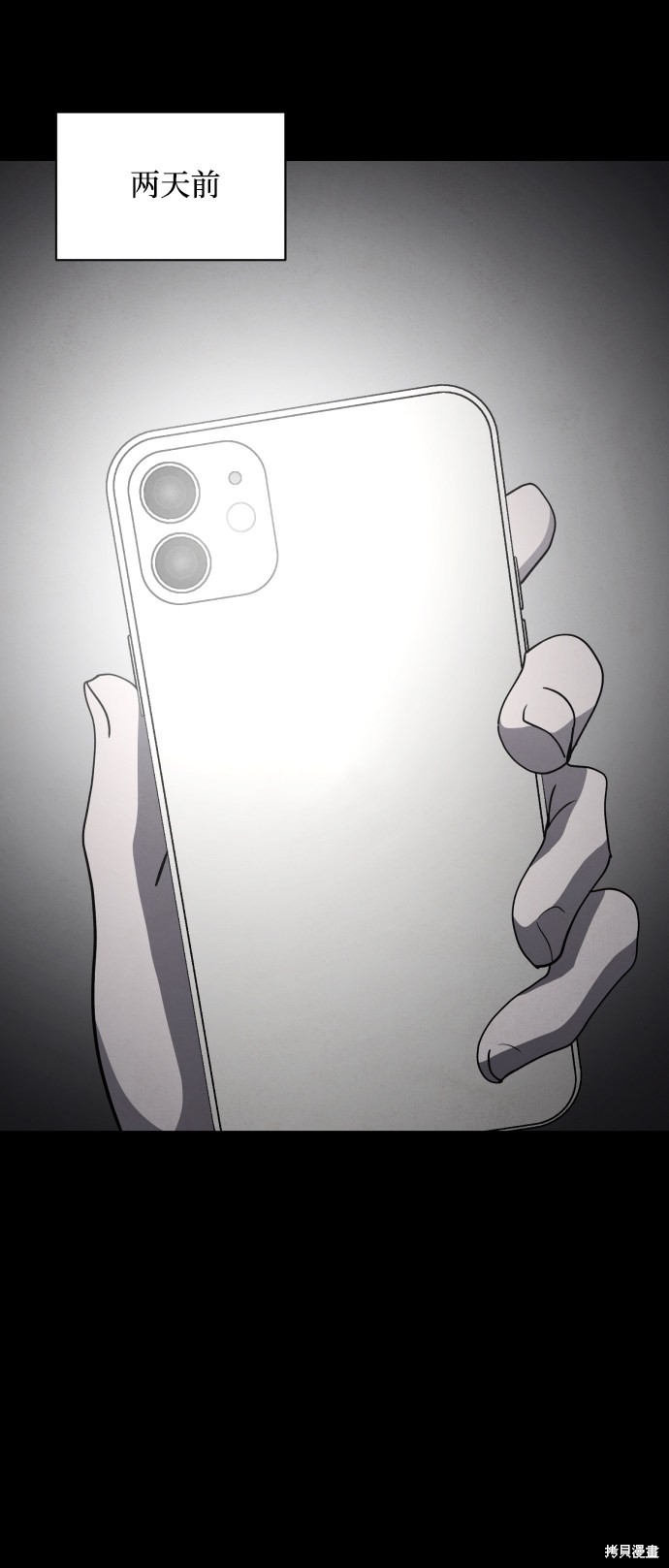 《平凡的乐园》漫画最新章节第25话免费下拉式在线观看章节第【60】张图片