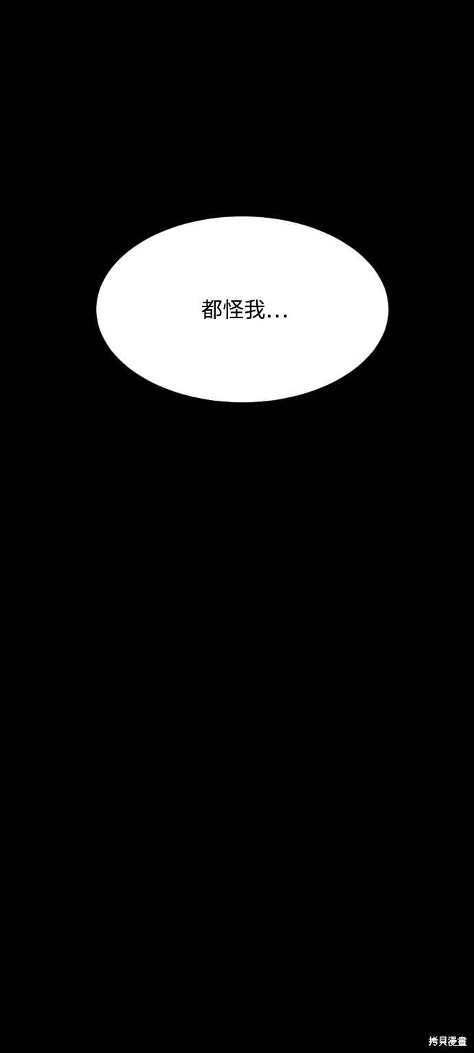 《平凡的乐园》漫画最新章节第25话免费下拉式在线观看章节第【59】张图片