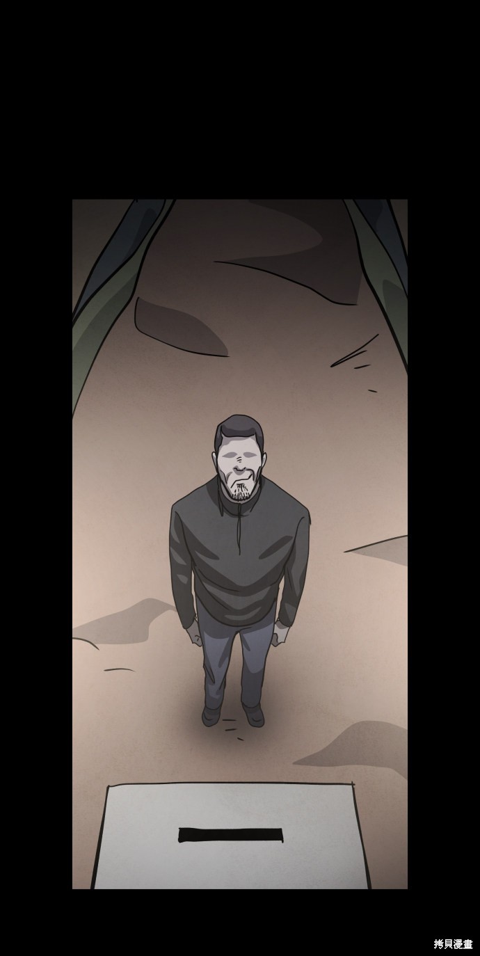 《平凡的乐园》漫画最新章节第36话免费下拉式在线观看章节第【56】张图片