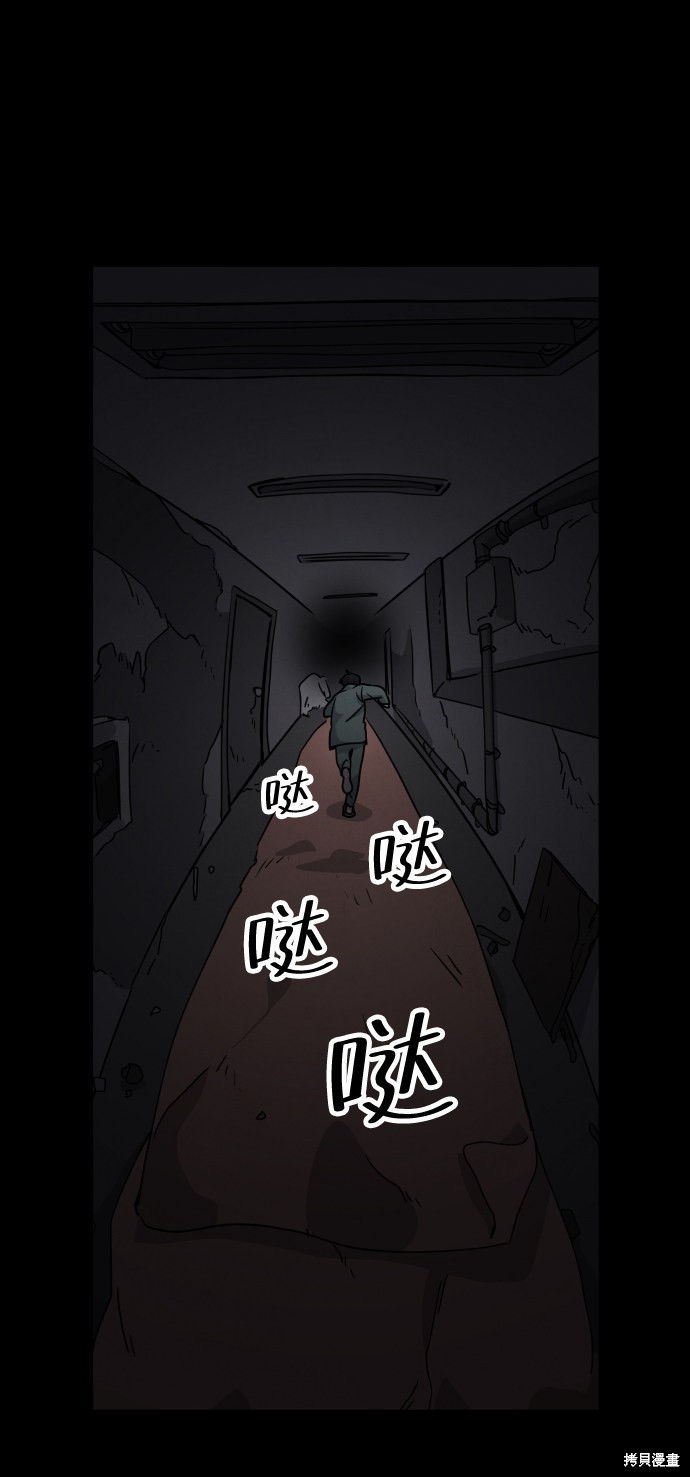 《平凡的乐园》漫画最新章节第21话免费下拉式在线观看章节第【85】张图片