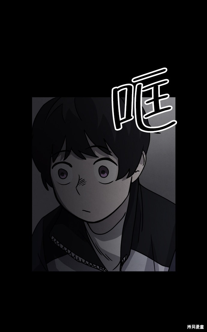 《平凡的乐园》漫画最新章节第15话免费下拉式在线观看章节第【69】张图片