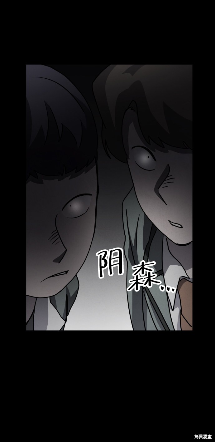 《平凡的乐园》漫画最新章节第23话免费下拉式在线观看章节第【71】张图片