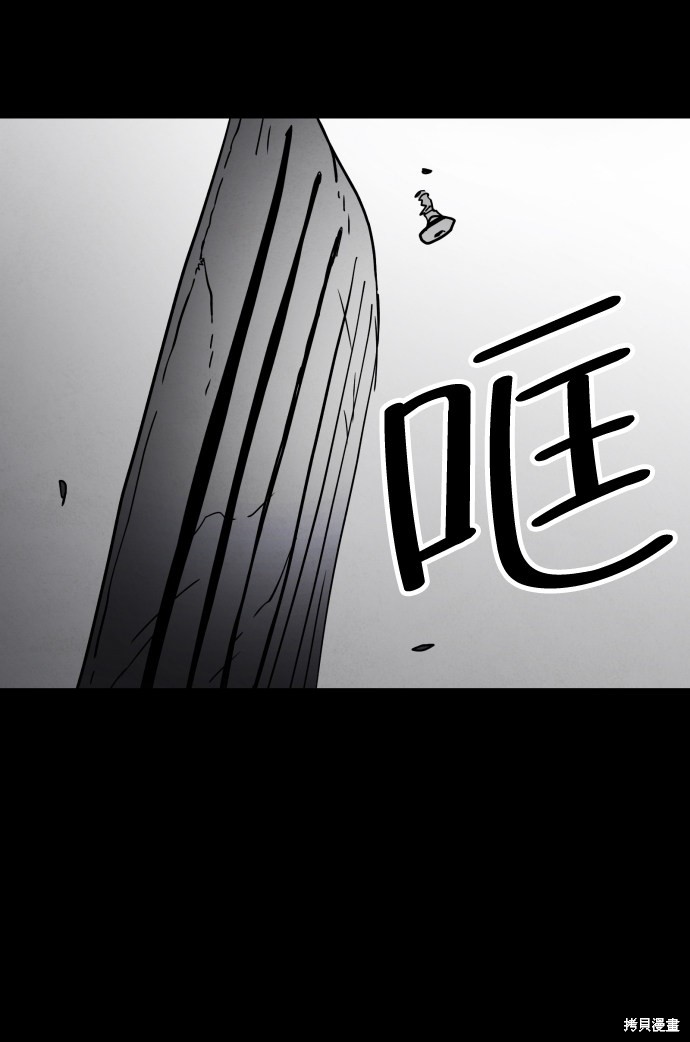 《平凡的乐园》漫画最新章节第44话免费下拉式在线观看章节第【98】张图片
