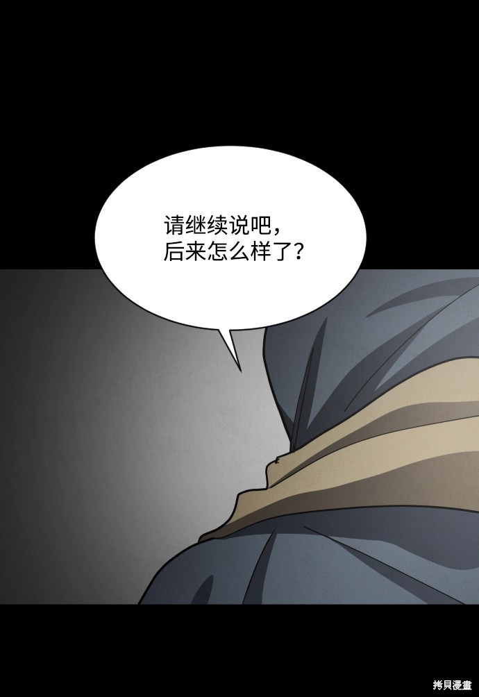 《平凡的乐园》漫画最新章节第37话免费下拉式在线观看章节第【68】张图片
