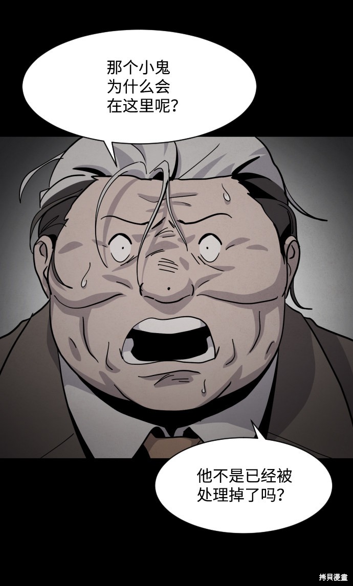 《平凡的乐园》漫画最新章节第45话免费下拉式在线观看章节第【52】张图片