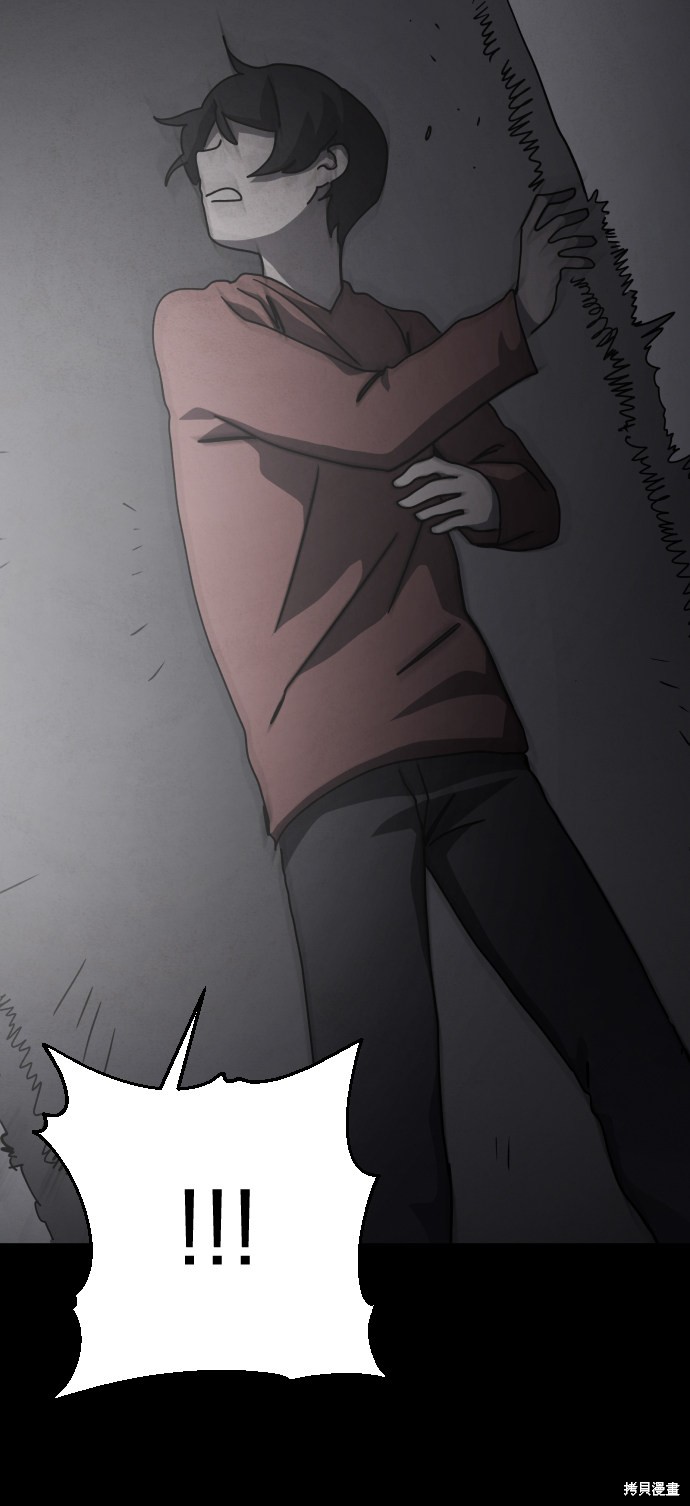 《平凡的乐园》漫画最新章节第30话免费下拉式在线观看章节第【7】张图片