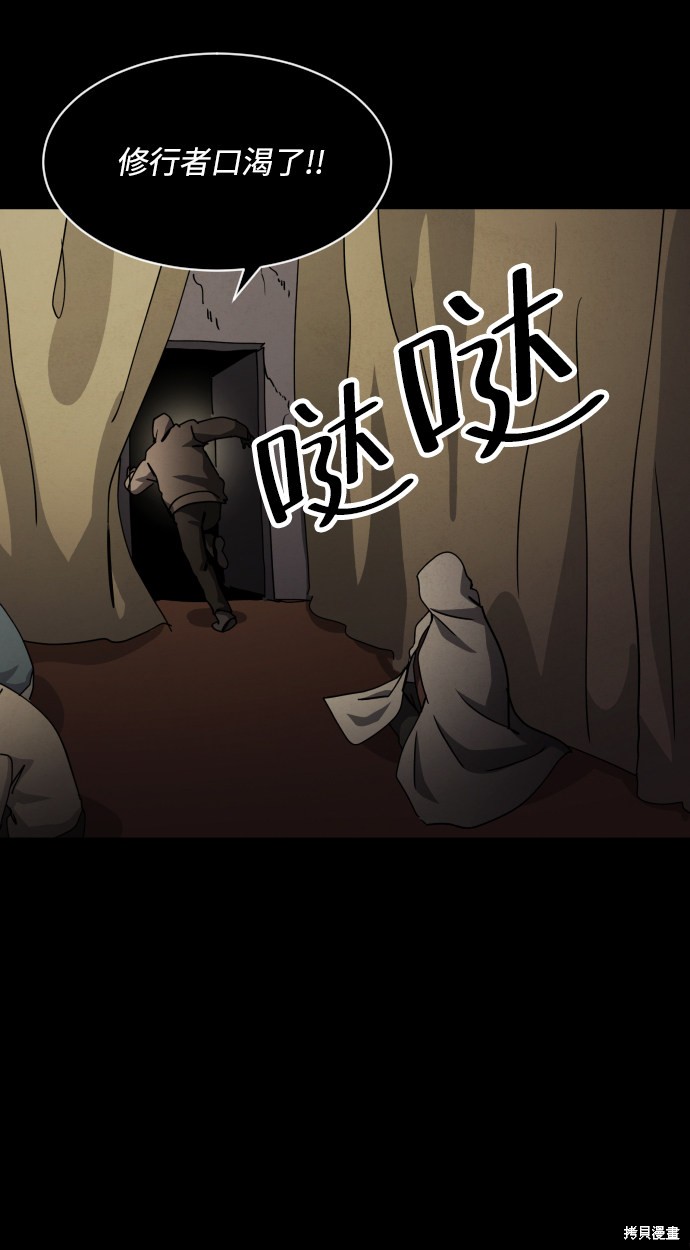 《平凡的乐园》漫画最新章节第27话免费下拉式在线观看章节第【121】张图片