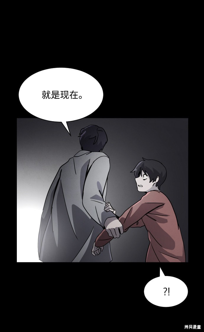 《平凡的乐园》漫画最新章节第32话免费下拉式在线观看章节第【57】张图片