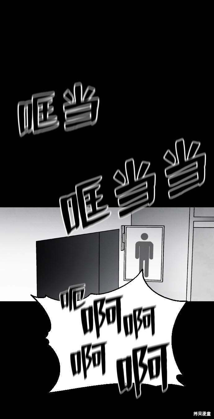 《平凡的乐园》漫画最新章节第5话免费下拉式在线观看章节第【18】张图片