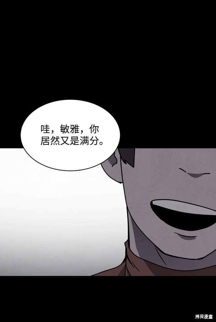 《平凡的乐园》漫画最新章节第15话免费下拉式在线观看章节第【17】张图片